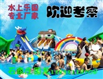 天津充气水上乐园内蒙古儿童碰碰船动漫水世界厂家