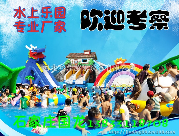 河北电瓶碰碰船北京充气水池合肥小蹦极厂家