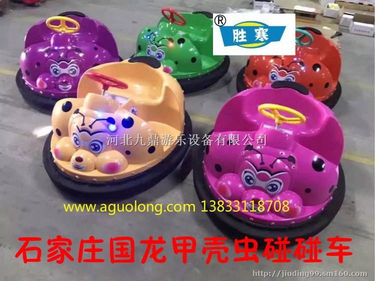 内蒙古儿童碰碰车山西电动碰碰车小蹦极