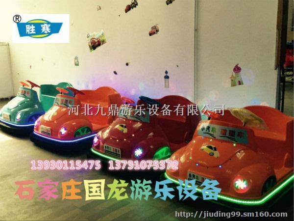 内蒙古儿童碰碰车山西电动碰碰车小蹦极