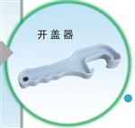 开桶器，塑料桶开桶器，密封塑料桶开桶器