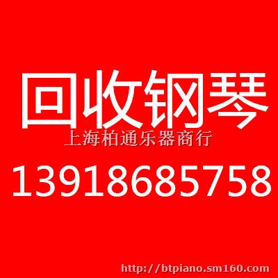 旧钢琴价格