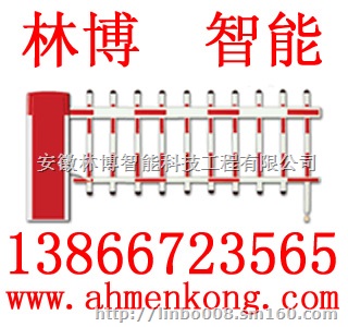 安徽合肥广告道闸