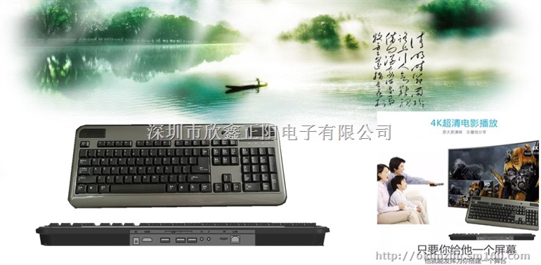 键盘一体机