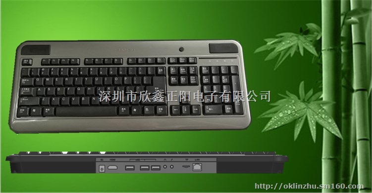 键盘电脑一体机