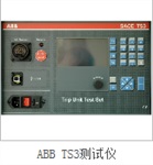 ABB框架开关脱扣器测试仪TS3 TRIP UNI