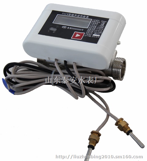 超声波热量表DN15/20/25,地暖用热能表