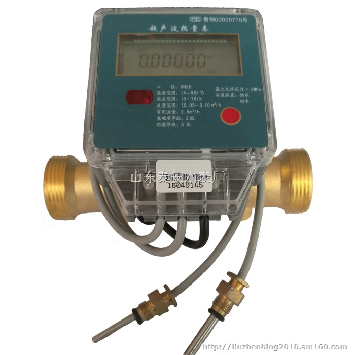超声波热量表DN15/20/25,地暖用热能表