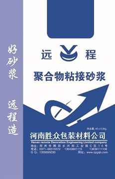 郑州腻子粉编织袋厂