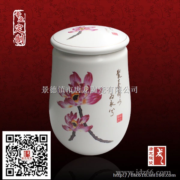定做高档茶叶罐厂家 陶瓷茶叶罐定制厂家