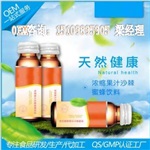 专业50ml沙棘口服饮品代加工、复合沙棘口服饮品