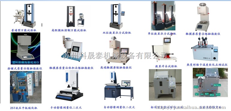 苏州拓航承接万能材料试验机维修改造升级