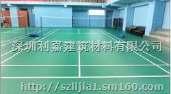 羽毛球馆用荔枝纹胶地板好吗,耐不耐磨是pvc材质吗