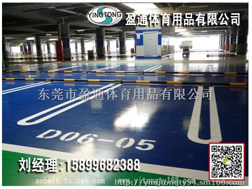 承德北市沧州南市地板油漆, 选品质,选盈通