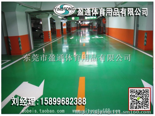 黄骅涞源河间顺平地板油漆， 选品质，选盈通