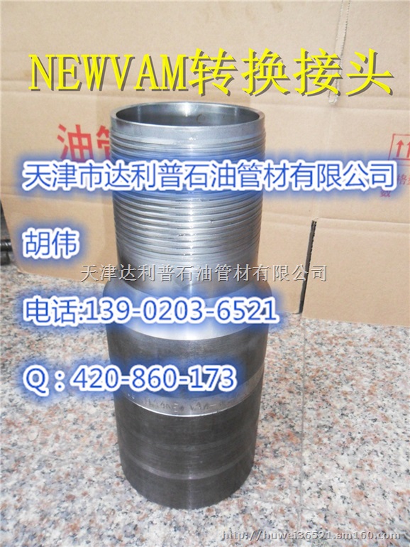 出口NEW VAM特殊扣HYDRIL PH6密封扣