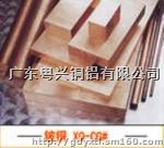 粤兴批发国标杯士铜板、洛阳C17500环保铍铜板