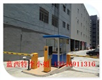 固戍车牌识别系统大门进出口停车场系统-深圳市蓝西