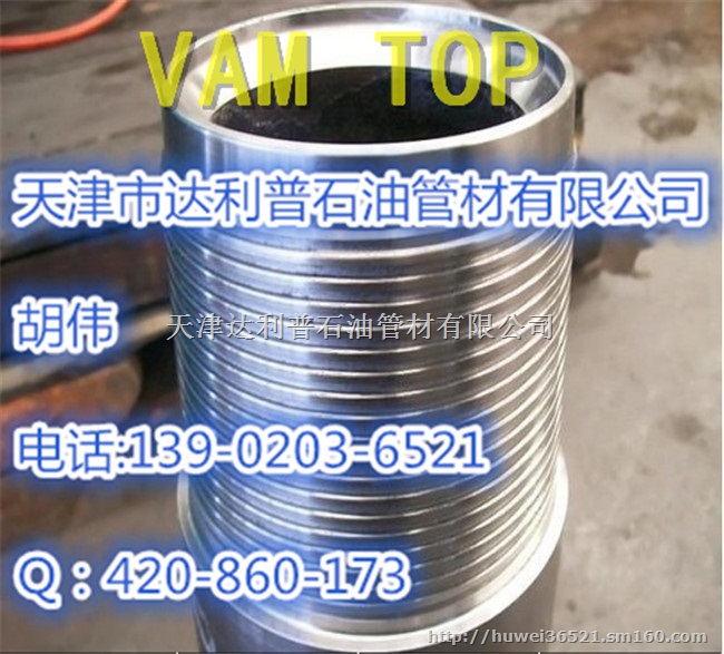 高扭矩NC26 NC38钻杆变扣接头/VAMTOP