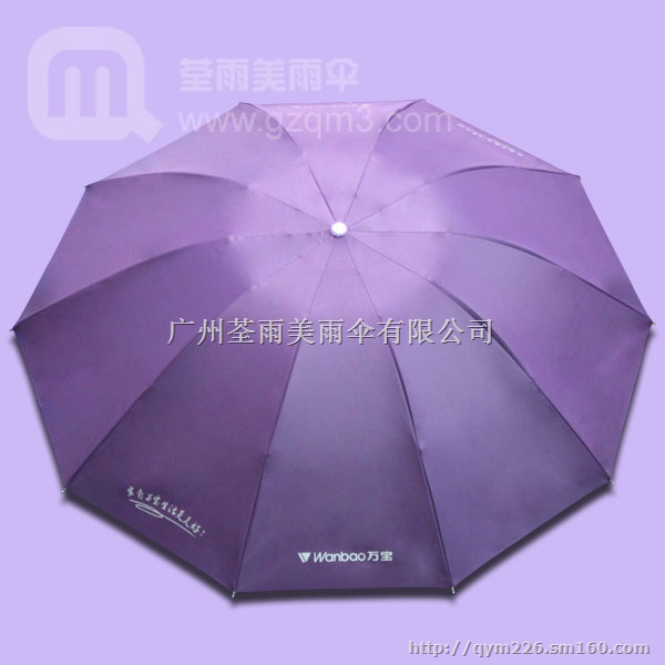 广州雨伞厂生产-25寸万宝电器礼品伞 广告雨伞