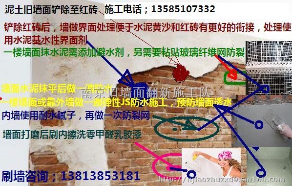 旧乳胶漆墙面如何翻新 老祝3天给乳胶漆墙壁翻新穿上