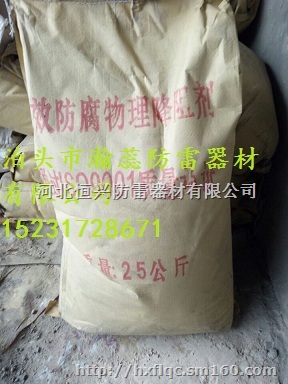 降阻剂,长效降阻剂,长效防腐降阻剂,长效物理降阻剂