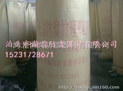 长效降阻剂,长效防腐降阻剂,长效物理降阻剂