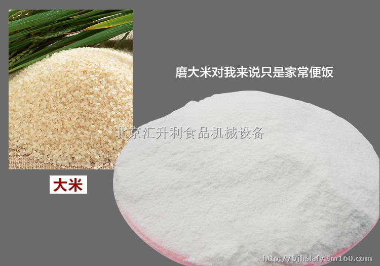 北京供应五谷杂粮磨粉机