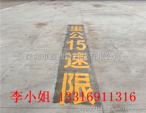 塘头专业做地下车库停车场划线的厂家