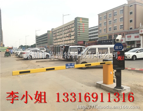 和一停车场出入口管理系统:可支付宝、微信支付