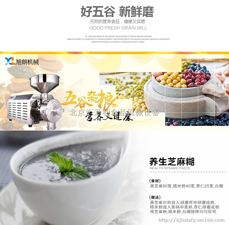 天津旭朗汽油磨粉机  汽油发动机磨粉机厂家