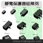 ESD静电二极管LCD05DT3