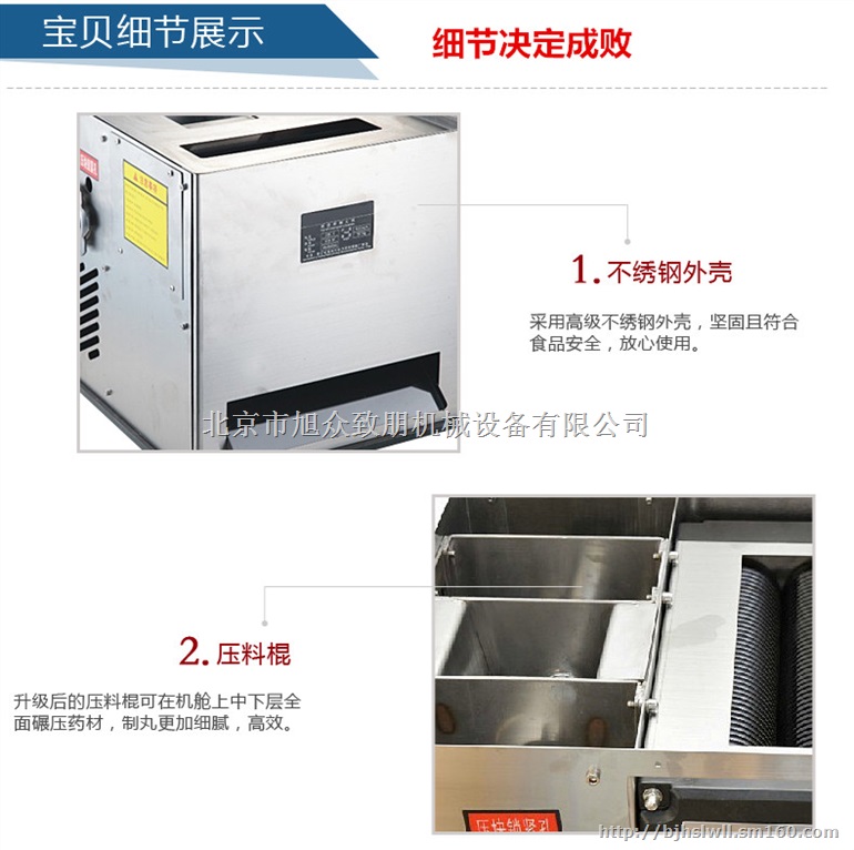 北京旭朗供应多款多功能高效制丸机