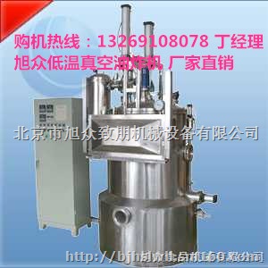 内蒙古供应多功能双室真空低温油炸机