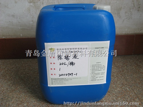 马口铁除锈剂的使用方法