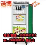 冰激凌机器报价和实图