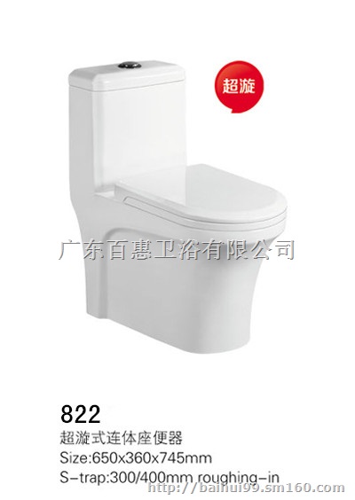 四孔漩冲坐便器