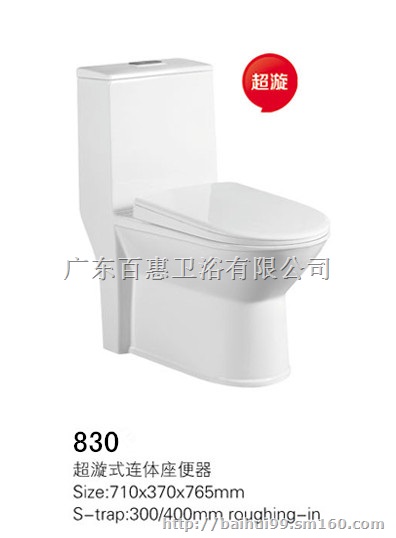 四孔漩冲坐便器