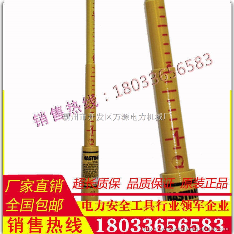 2144多节套筒式绝缘测量杆(美国 Hasting