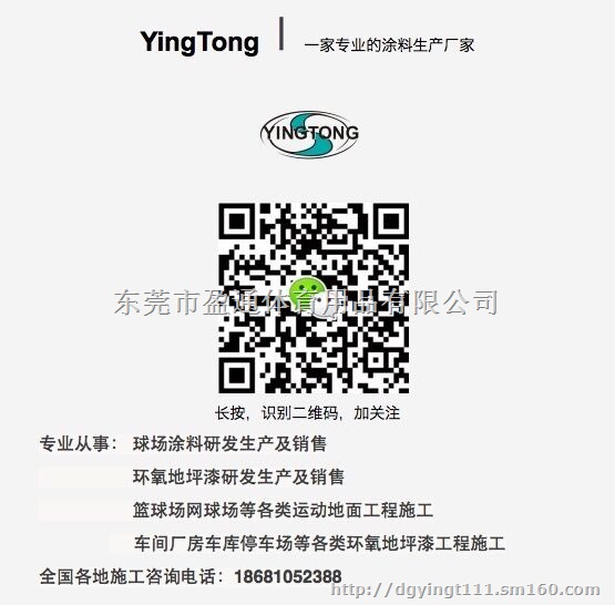 贵阳紫云县遵义关岭地板油漆，选品质，选盈通