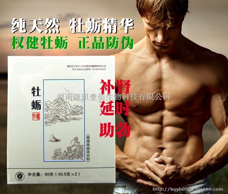 牡蛎固体饮料代加工牡蛎粉OEM贴牌厂家