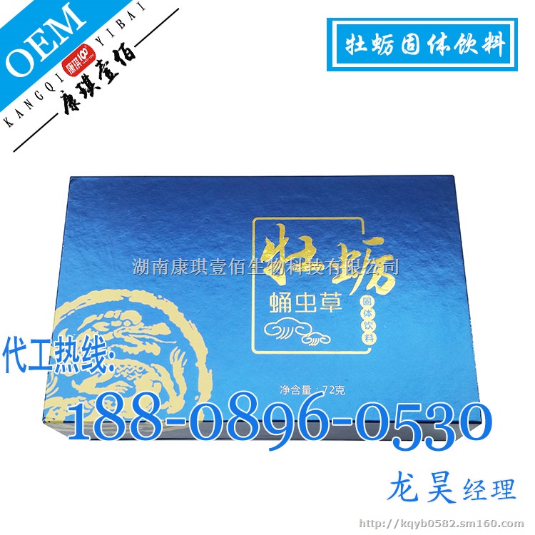 牡蛎粉代加工牡蛎固体饮料贴牌厂家