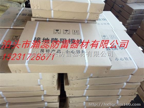 泊头接地模块 泊头接地模块价格