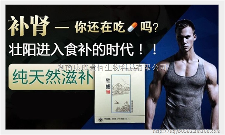 牡蛎固体饮料代加工牡蛎粉OEM贴牌