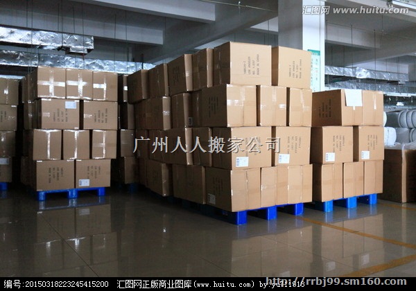 广州天河长途搬家公司