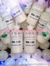 耐高温可撕性阻焊膏 防焊胶