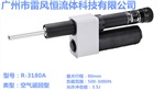 空气返回型 液压阻尼器R-3180A