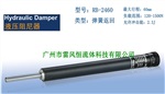 阻尼器RB-2460
