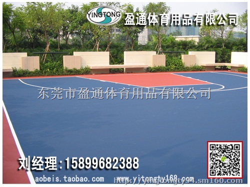 德阳蓬安县广汉市营山2mm篮球场价格 选品质选盈通