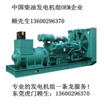 东莞加能发电机440KW劳斯莱斯发电机组